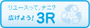 株式会社ブックレット ブックレットのブックオフ BOOKOFF リユース 3R スリーアール