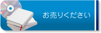 株式会社ブックレット ブックレットのブックオフ BOOKOFF お売りください